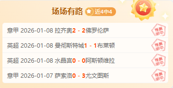 英超赛事亮,比萨卡巧传,梅努巧妙转,JBO竞博,JBO竞博官网,JBO竞博官网