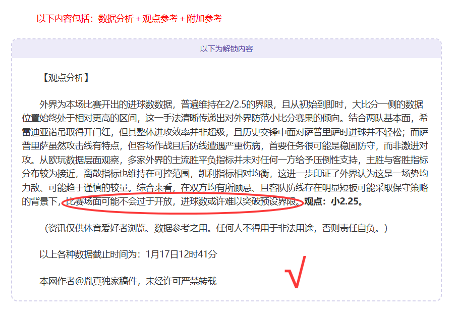 沙迦主场四,连败,此役能否逆,JBO竞博,JBO竞博官网,JBO竞博官网