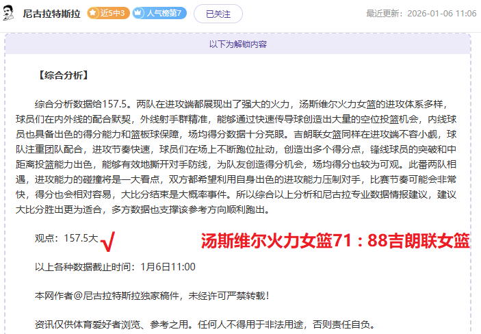 洛桑体育与,尼科西亚团,结激战正酣,JBO竞博,JBO竞博官网,JBO竞博官网