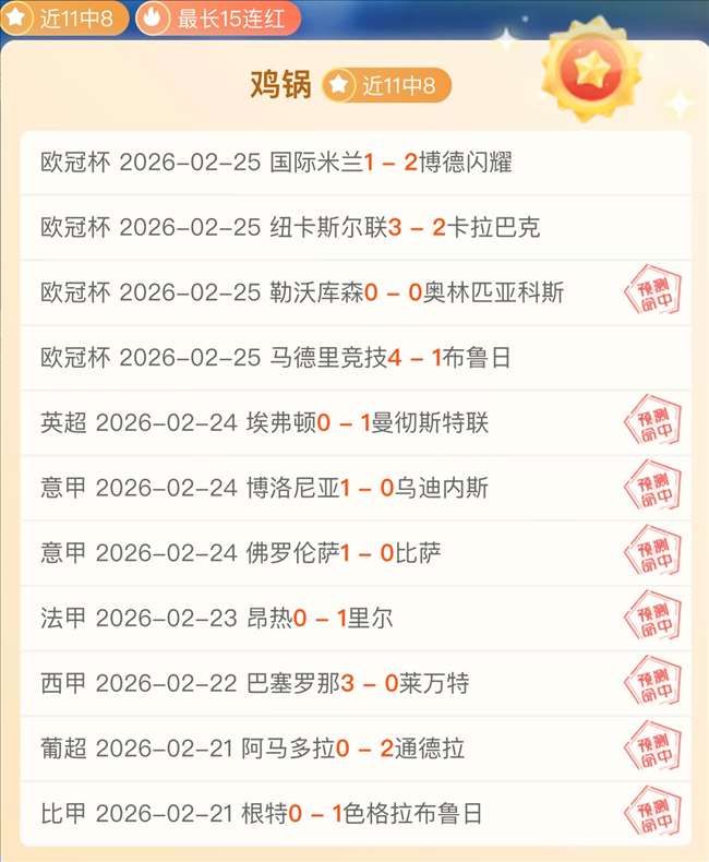 韦林顿旧将,弧线射门绝,助海牛队领,JBO竞博,JBO竞博官网,JBO竞博官网