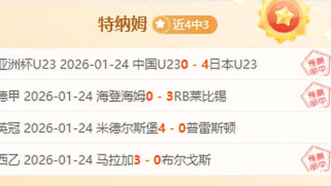 37岁法国名将加梅罗宣布退役，曾效力西甲豪门马竞、塞维利亚