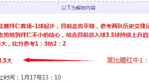 洛桑体育与尼科西亚团结激战正酣，内奥菲图展现实力，西奥-贝尔逆转战局，1-1平局悬念再起！